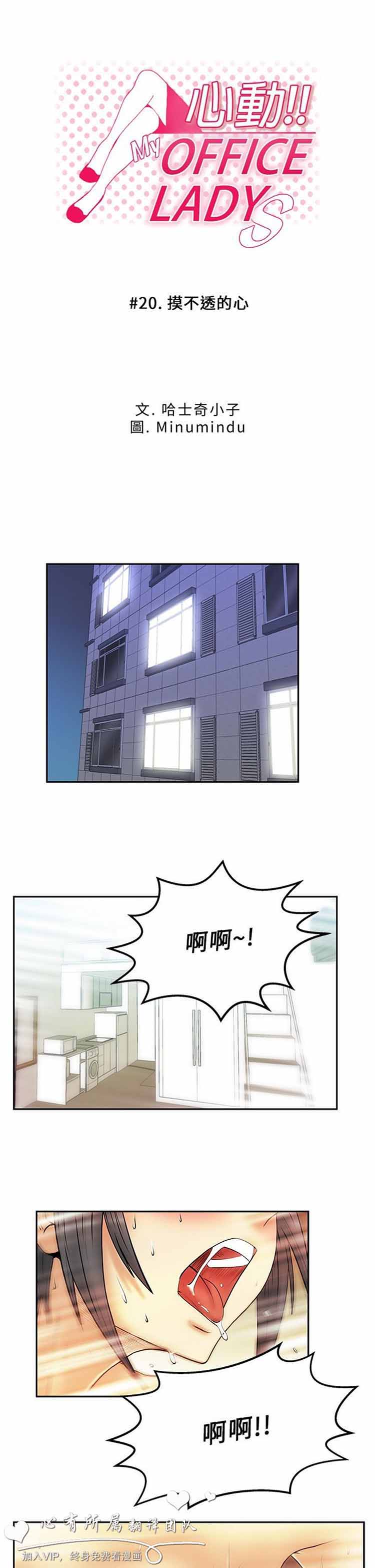 第 20 话 - 第1.jpg页