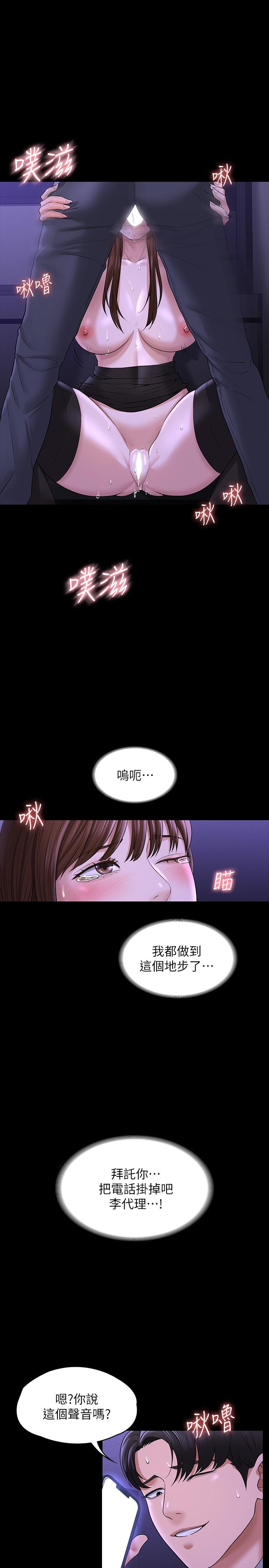 第33話-渴望主人肉棒的肉便器 - 第13.jpg页