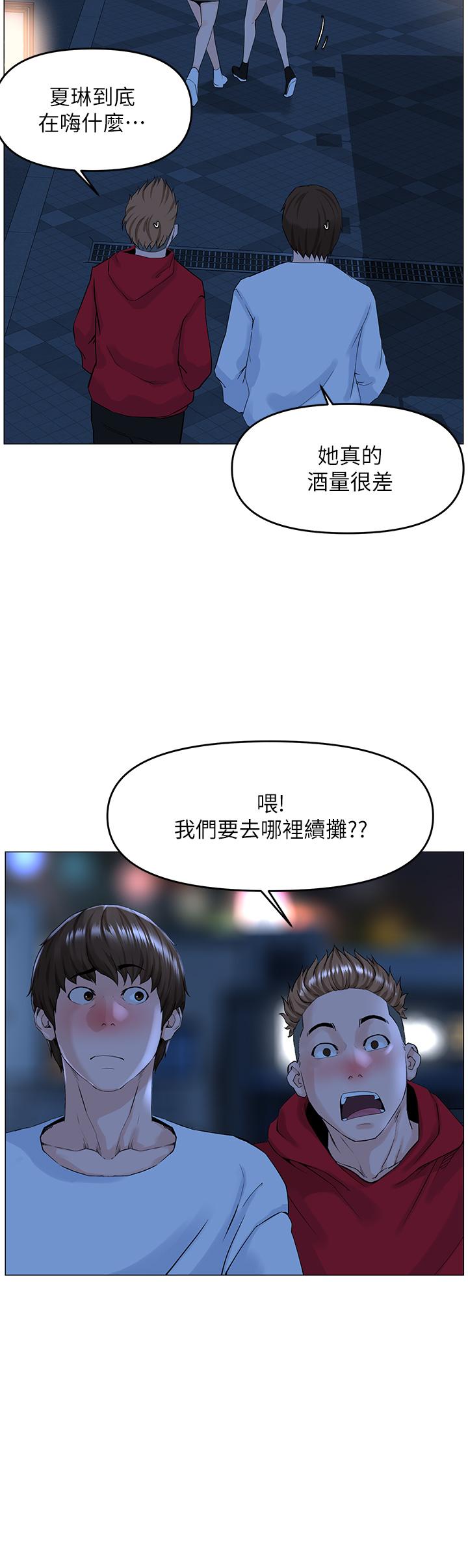 第37話-酒後目睹朋友活春宮 - 第20.jpg页