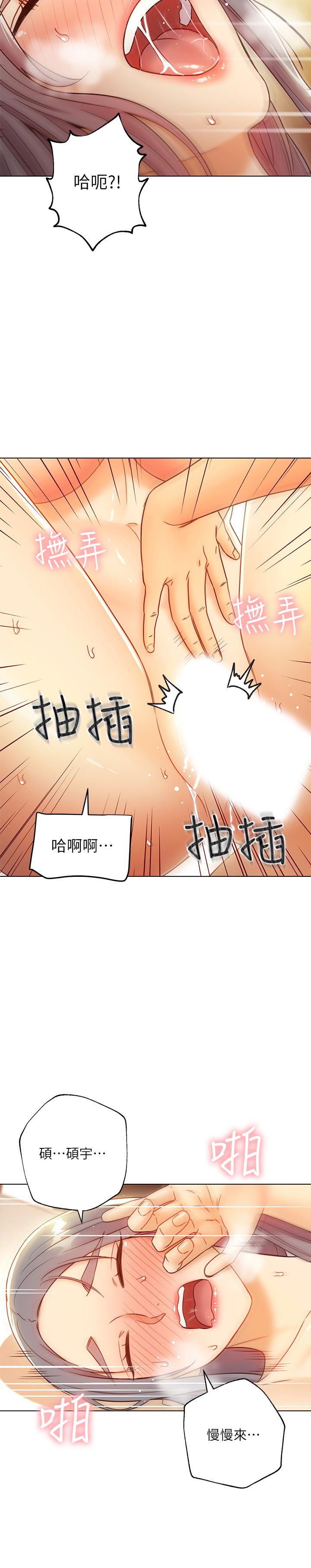 第43話-可以射在裡面吧 - 第20.jpg页