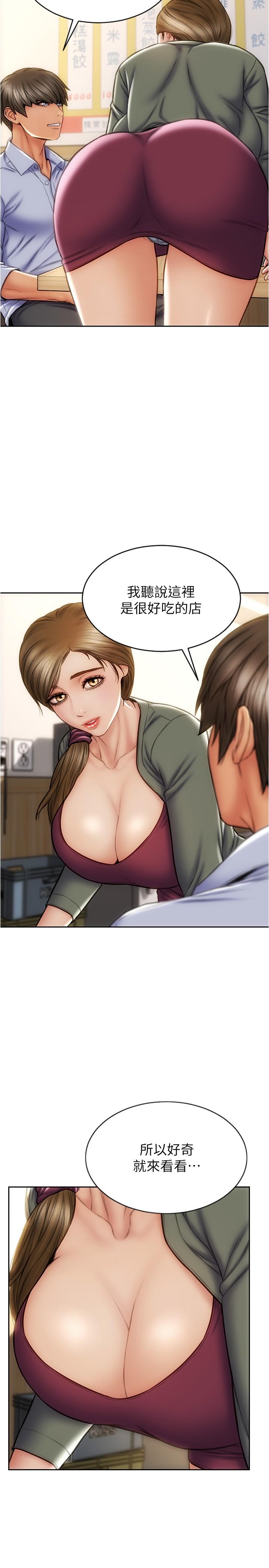 第23話-母女對同一個人動情 - 第2.jpg页
