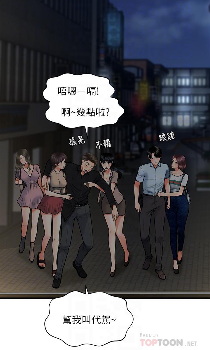第7話-聚餐後和女職員獨處 - 第10.jpg页