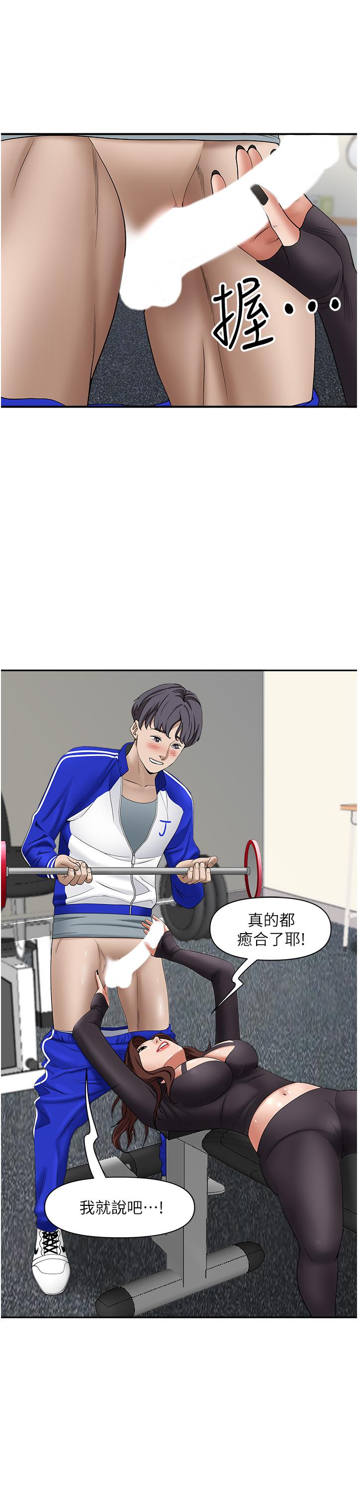 第27話-我胯下的槓鈴也硬了 - 第41.jpg页