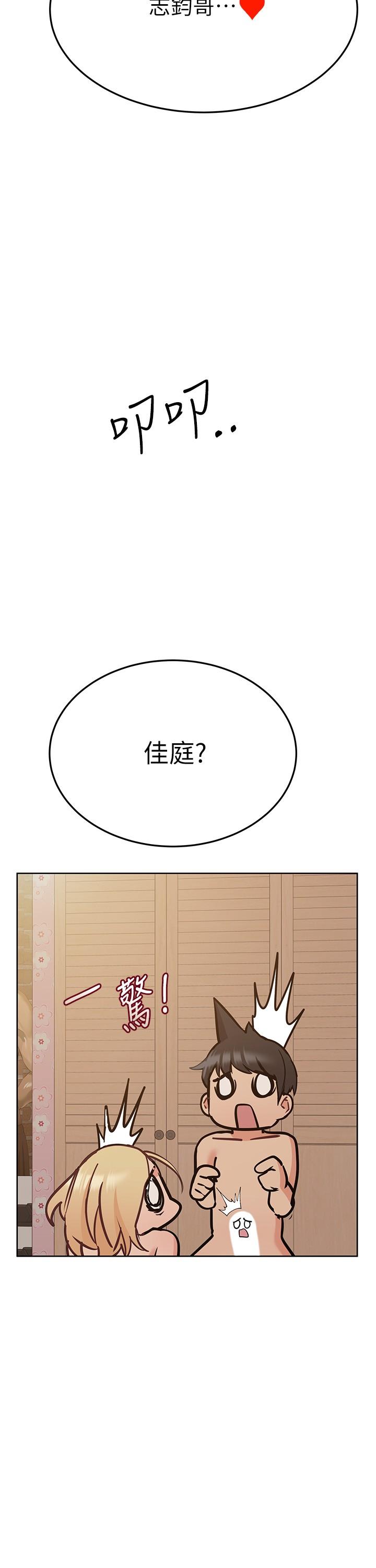 第22話-小公狗趕快插進來 - 第33.jpg页