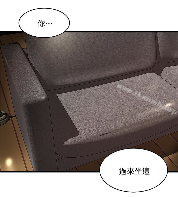 第40话-在帮佣面前主动求欢的花瑛 - 第4.jpg页
