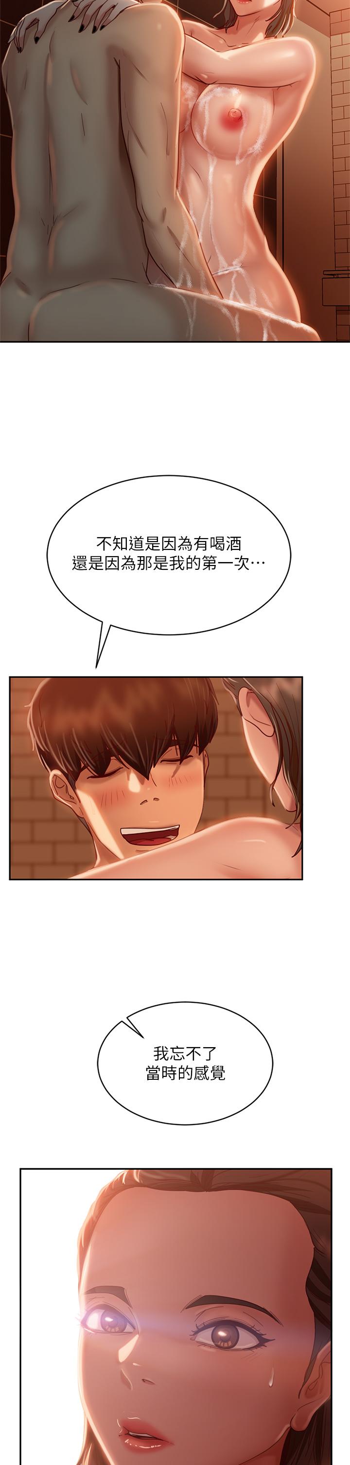 第27话-哪一次的感觉比较好 - 第28.jpg页