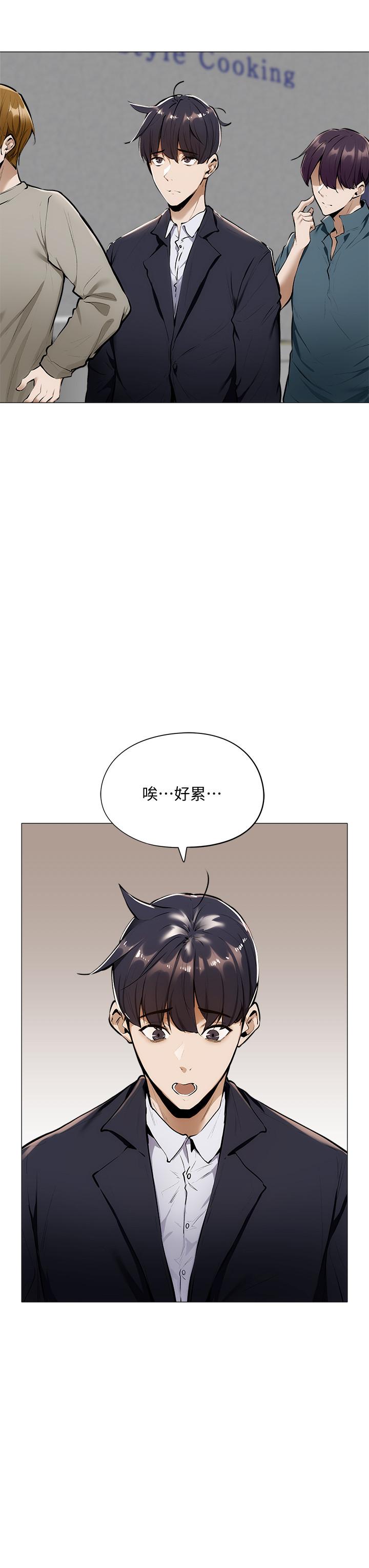 第5話-兩人在飯廳偷偷續攤 - 第24.jpg页