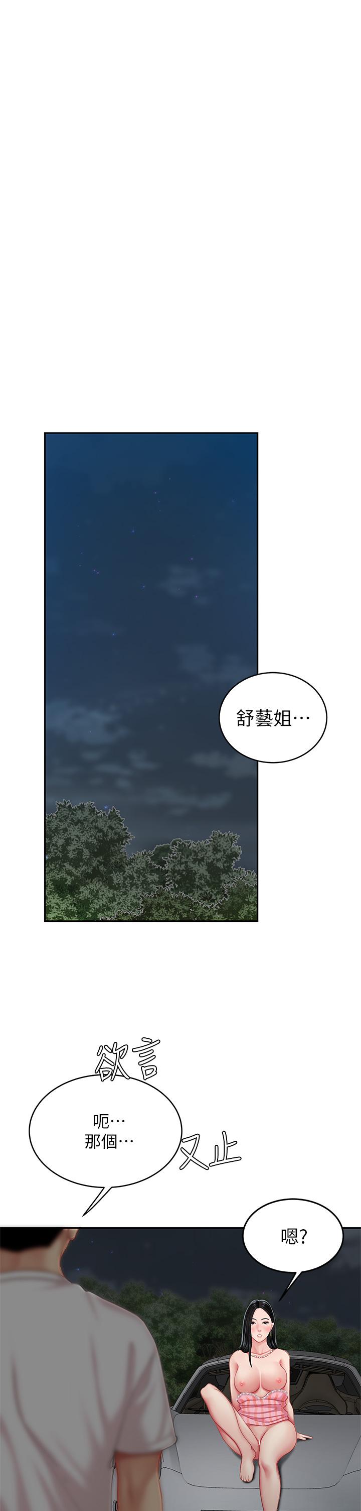 第12話-狠狠的吃掉富家女姐姐 - 第24.jpg页
