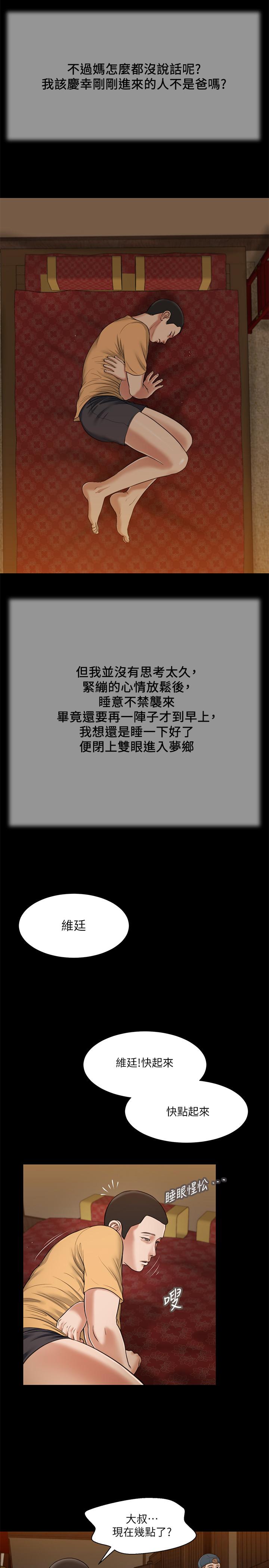 第24话-意外的同寝 - 第15.jpg页