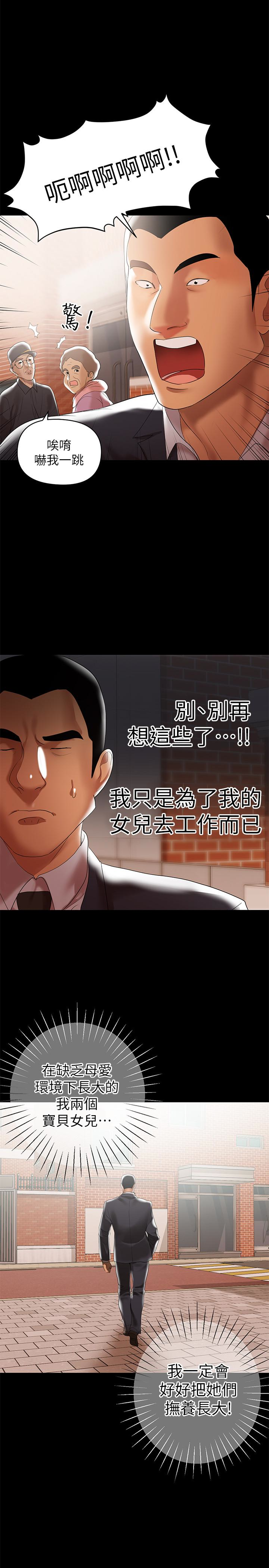第5話-想感受母愛的客人 - 第18.jpg页