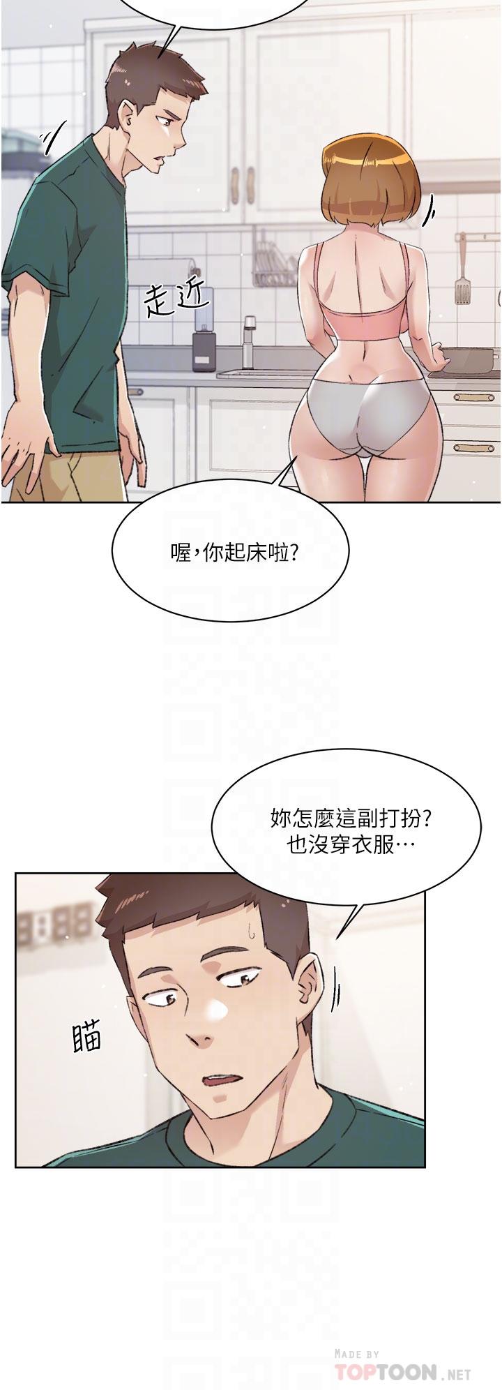 第76話-你可以隨時推倒我 - 第6.jpg页