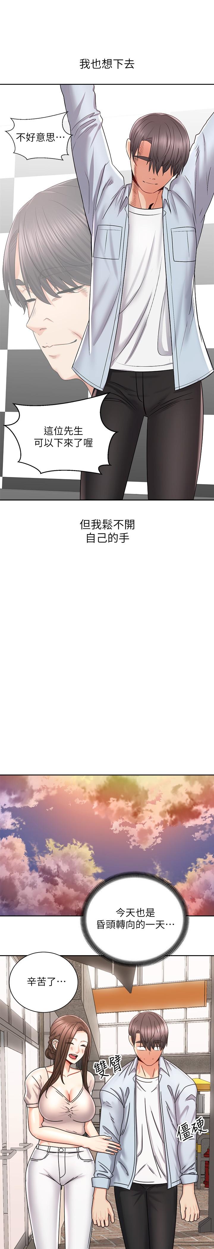 第16話-跟依潔更進一步 - 第26.jpg页