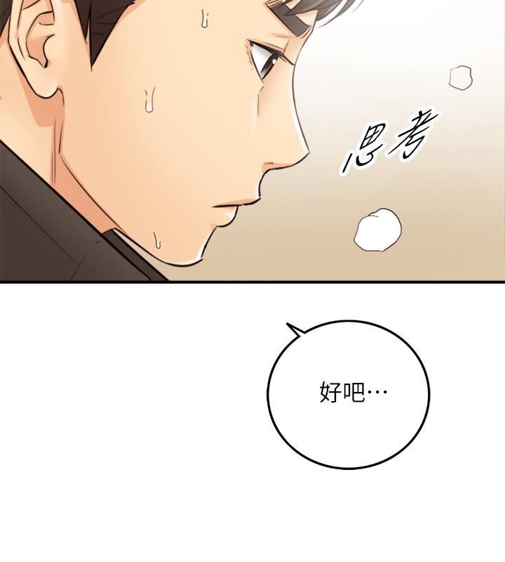 第29話-拯救她的最後機會 - 第22.jpg页