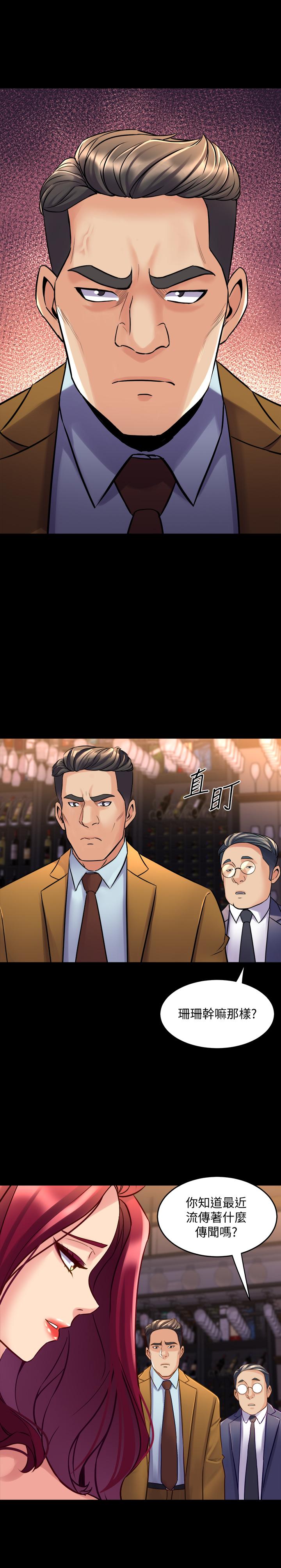 第38话-魏珊珊居然变成破麻了 - 第36.jpg页