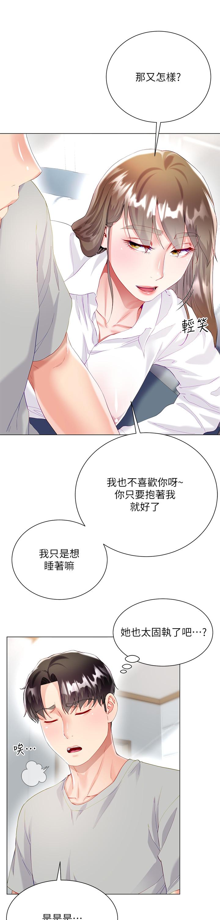 第30話-進攻學姐的小穴 - 第17.jpg页