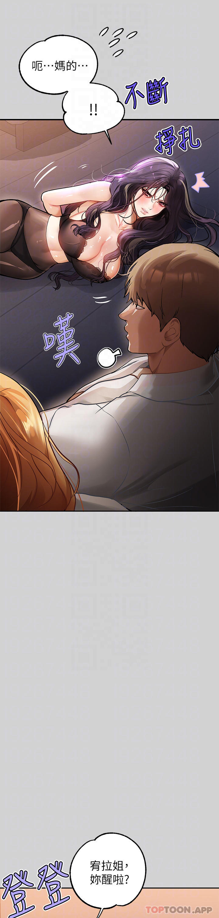 第85话-做错事就得受罚 - 第12.jpg页