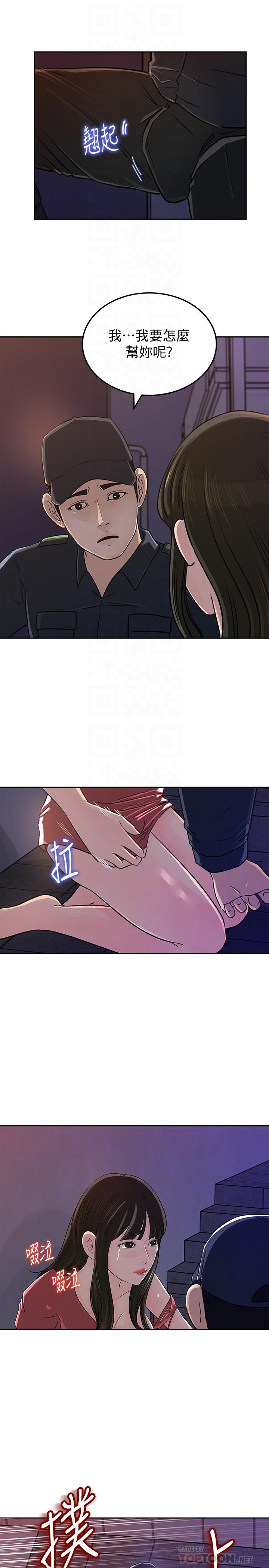 第47話-騷氣四溢的微娜 - 第16.jpg页