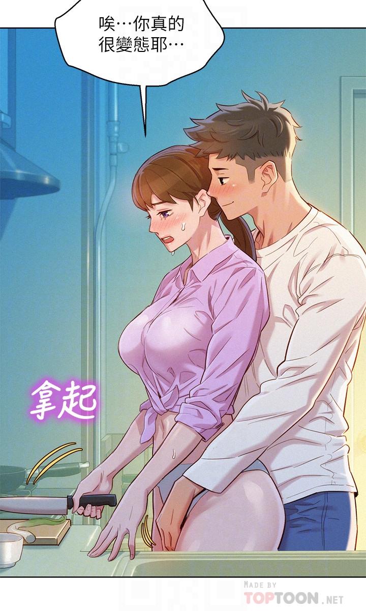 第98话-別墅之行意外的參與者 - 第8.jpg页