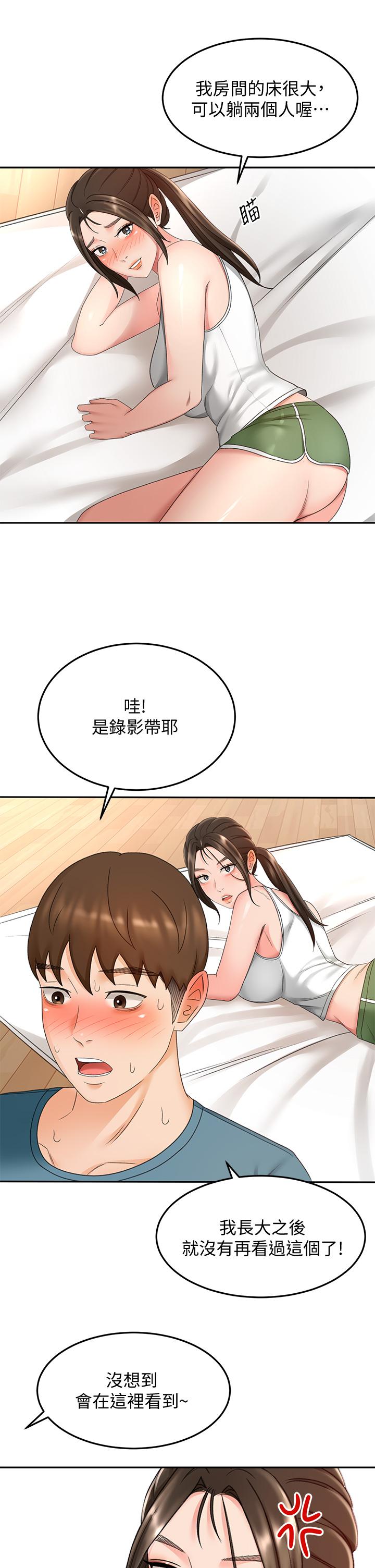 第43話-跟我上床我就告訴你 - 第17.jpg页