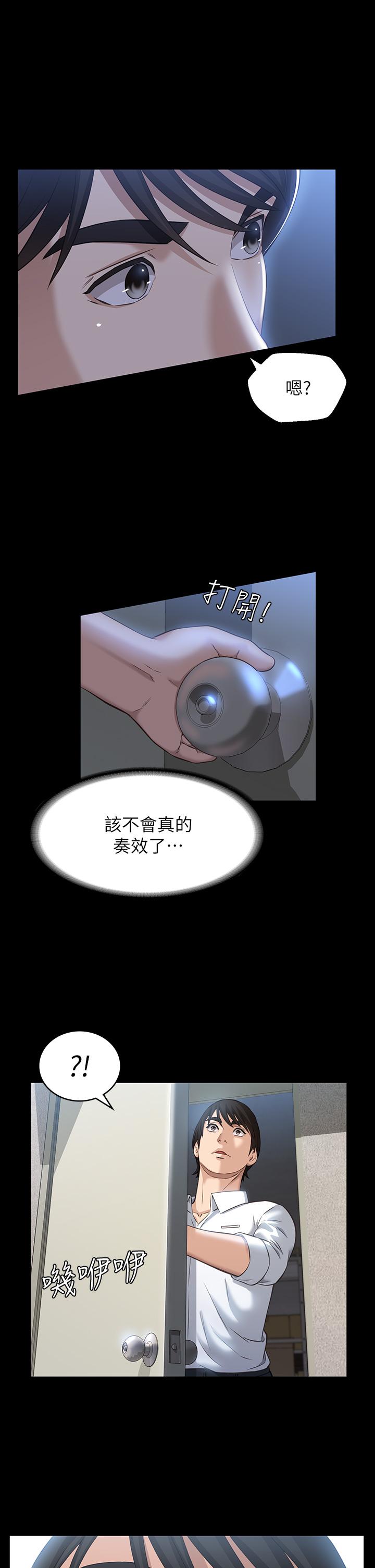 第15话-在户外用身体还债 - 第2.jpg页