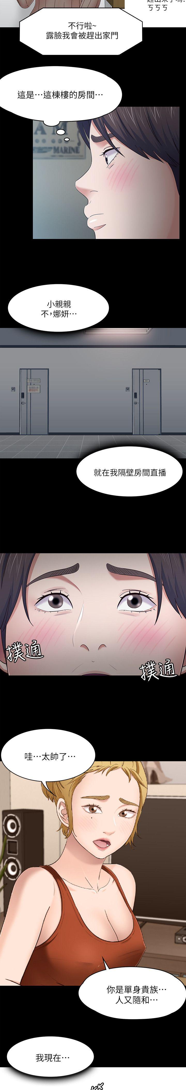 第 83 话 - 第19.jpg页