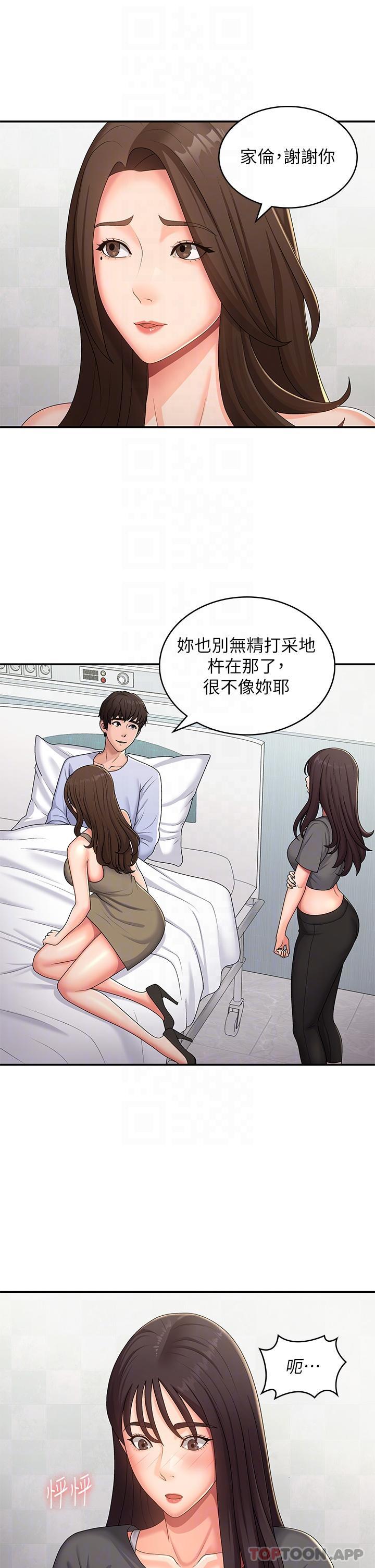 第54话-急需安抚的肉棒 - 第22.jpg页
