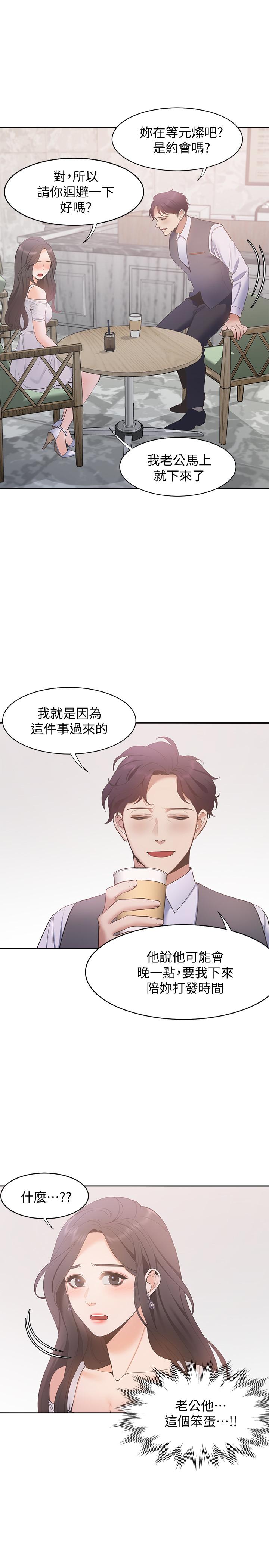 第7话-再度遇见那个男人 - 第29.jpg页