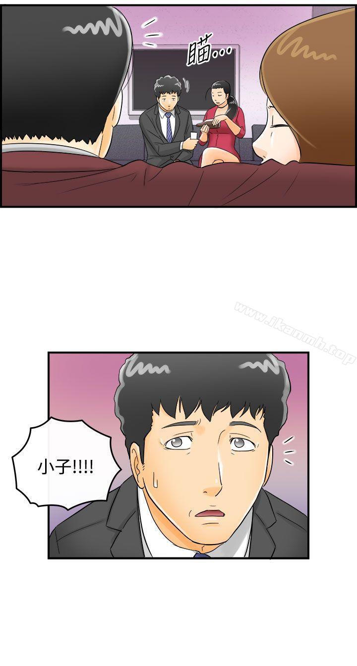 第1话-乐透老公(1) - 第38.jpg页