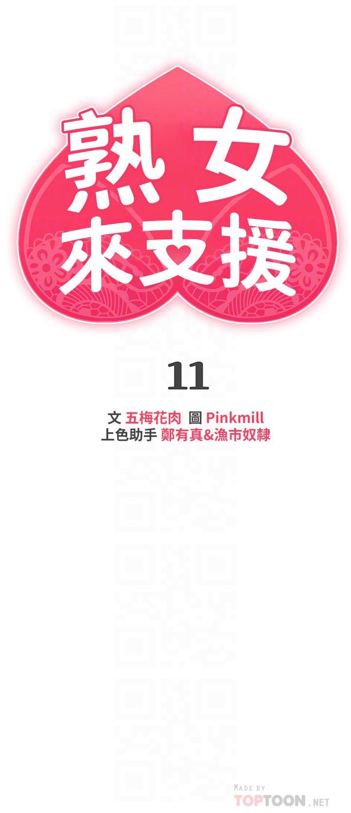 第11話-在教室重逢的夜店女 - 第4.jpg页