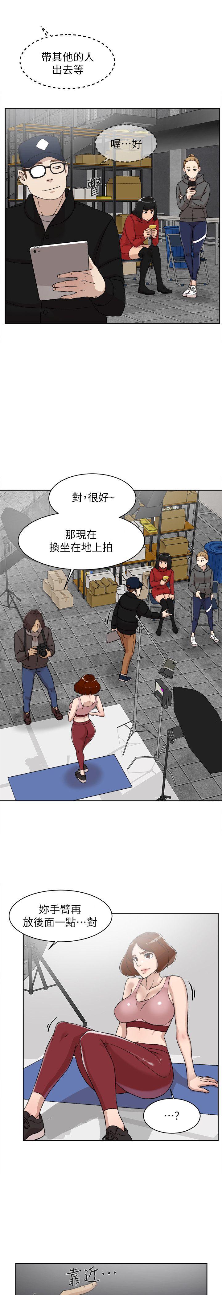 第87话-因為我喜歡你 - 第8.jpg页