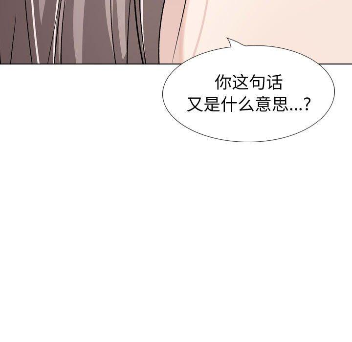 第 33 话 - 第139.jpg页