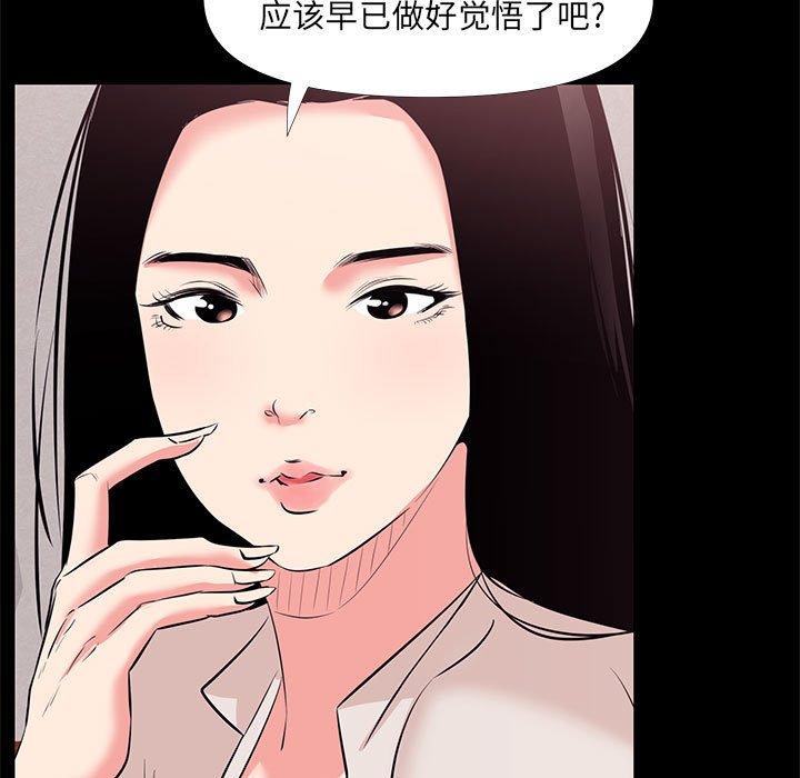 第 27 话 - 第61.jpg页