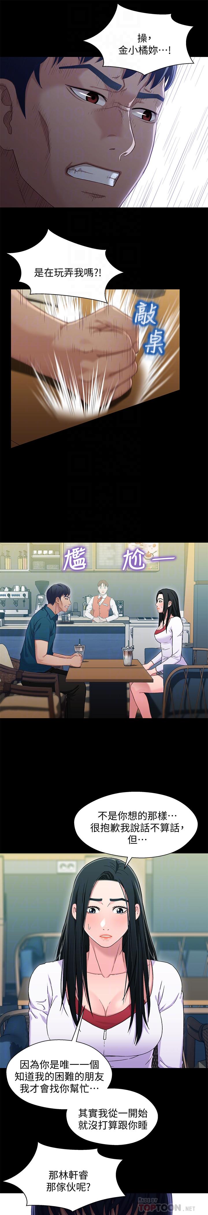 第38話-我最珍貴的朋友 - 第10.jpg页