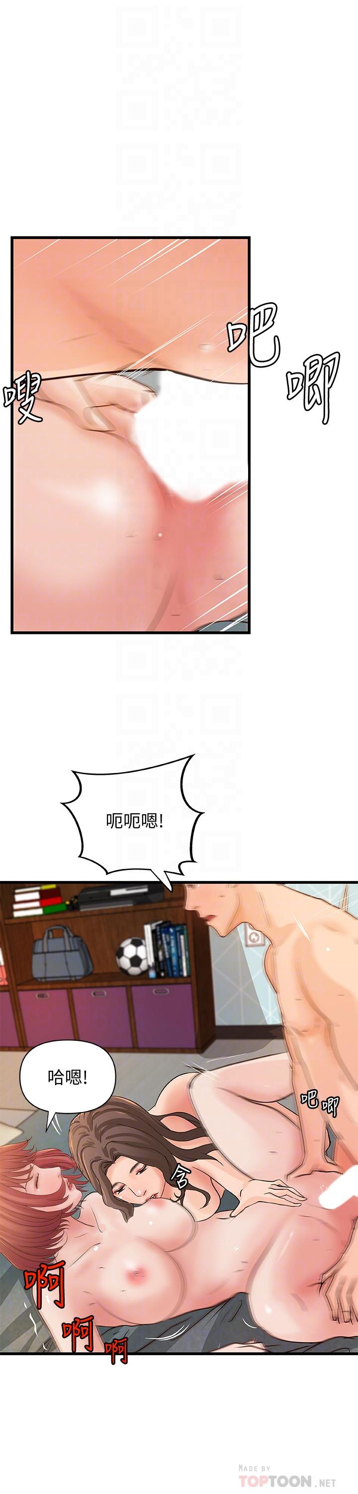 第40話-與熟人3P的樂趣 - 第14.jpg页
