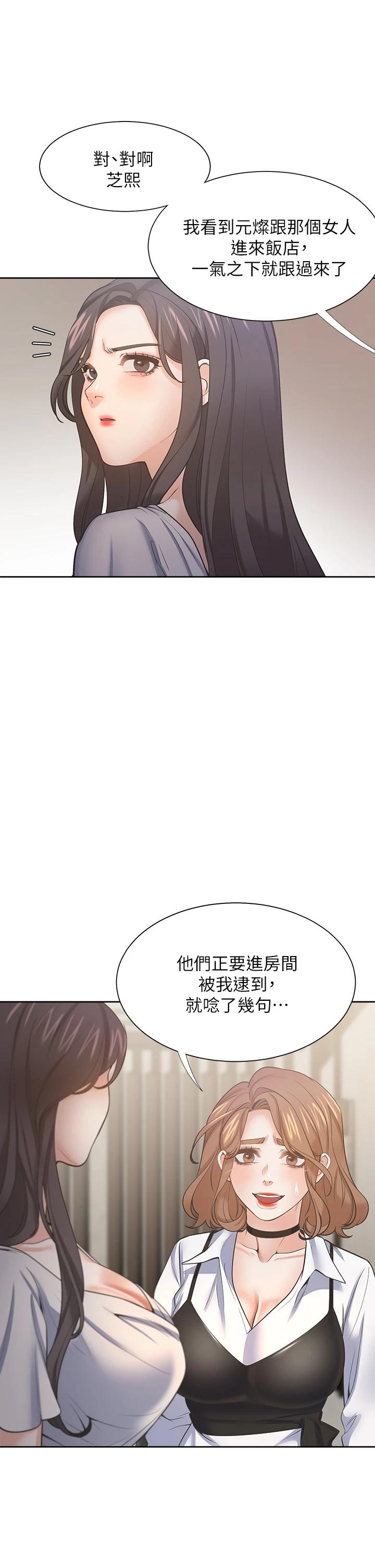 第65话-你跟我朋友上床了 - 第22.jpg页
