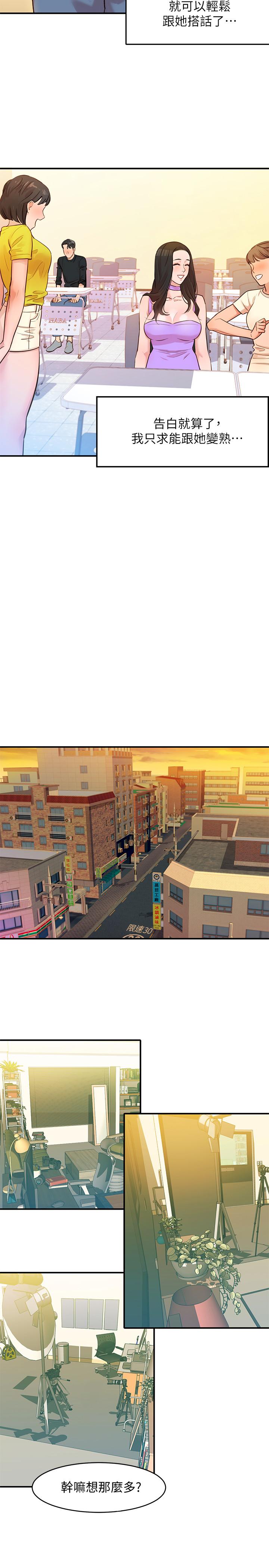 第1話-跟模特，真的只有拍照？ - 第9.jpg页