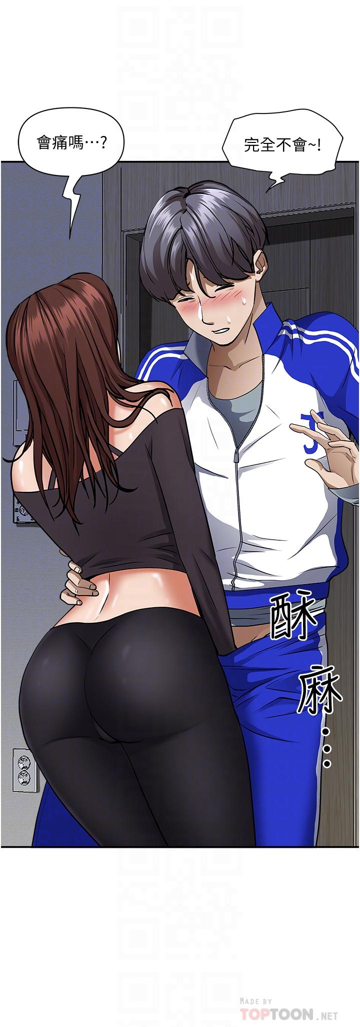 第25話-手指插進來了 - 第18.jpg页