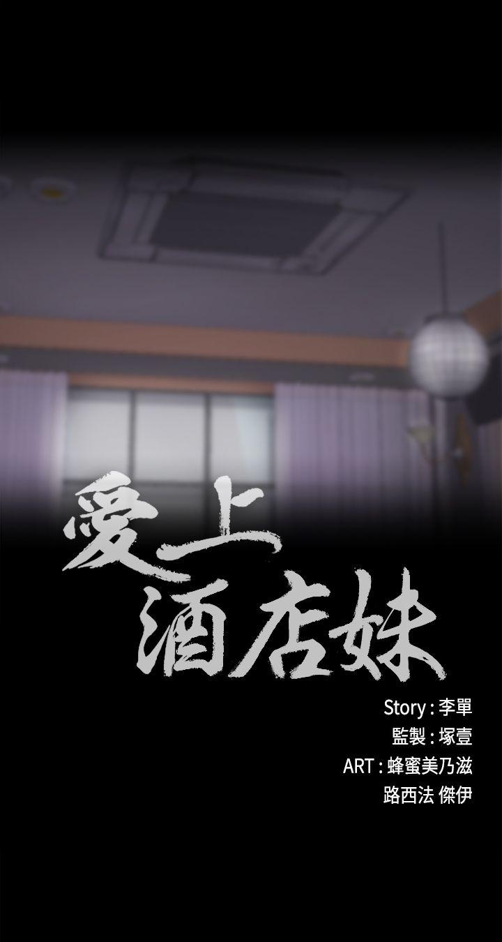 第17话 - 一群畜生[02] - 第3.jpg页