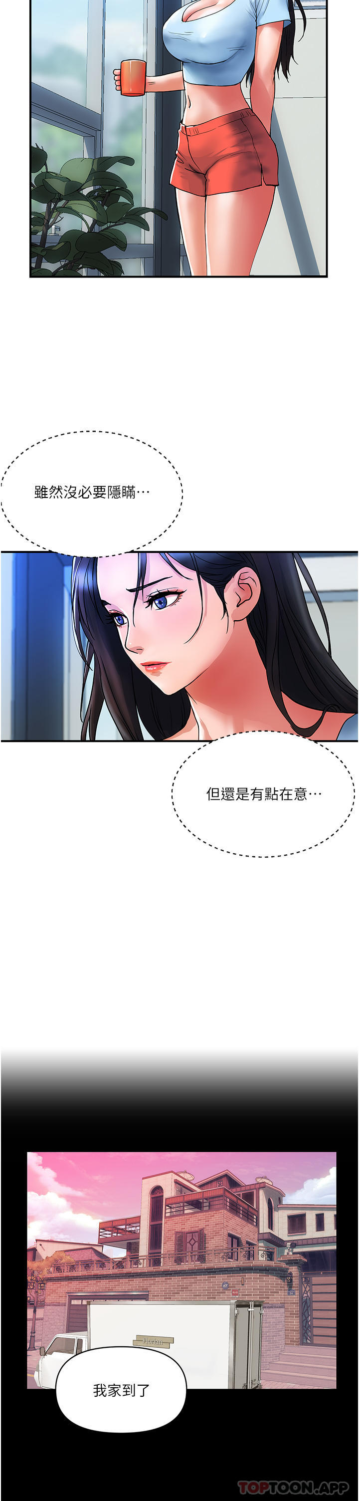 第14话-都做五次了不累吗 - 第2.jpg页