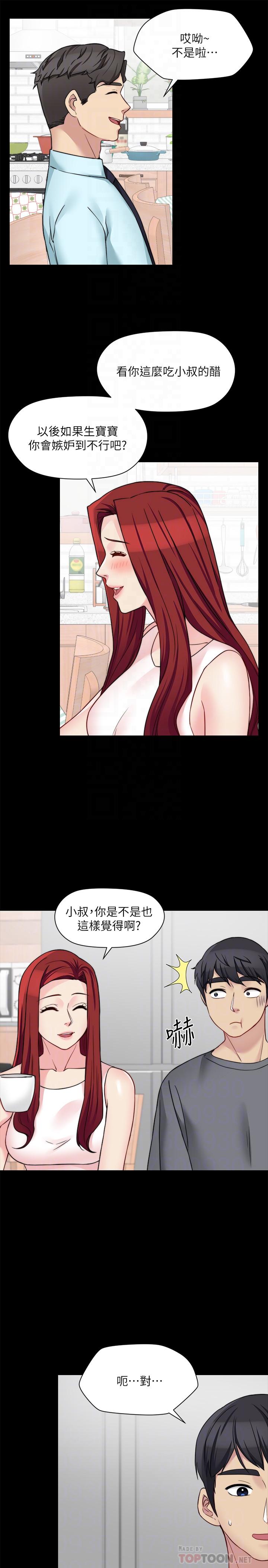 第30话-老公抱着陌生女人 - 第6.jpg页