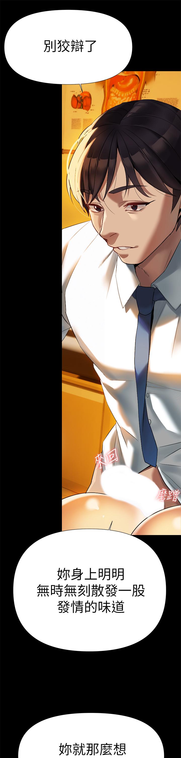 第3話-性愛諮詢師的治療手法 - 第34.jpg页