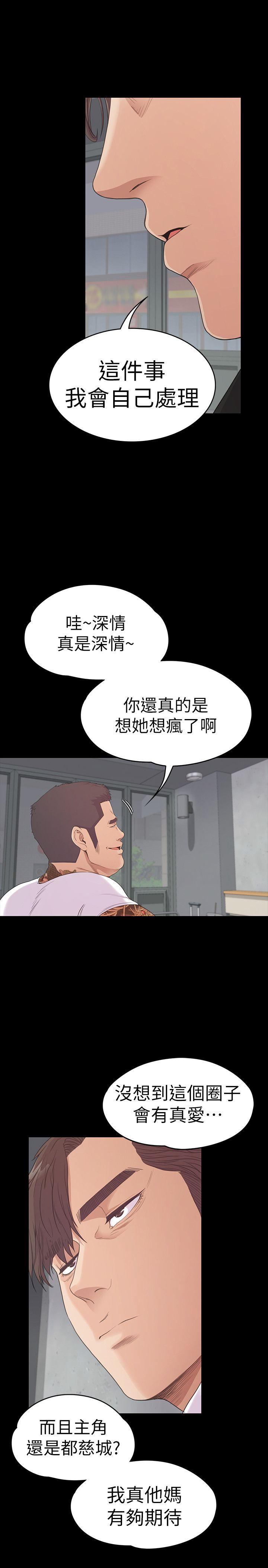 第55话-和朵兒重逢 - 第16.jpg页