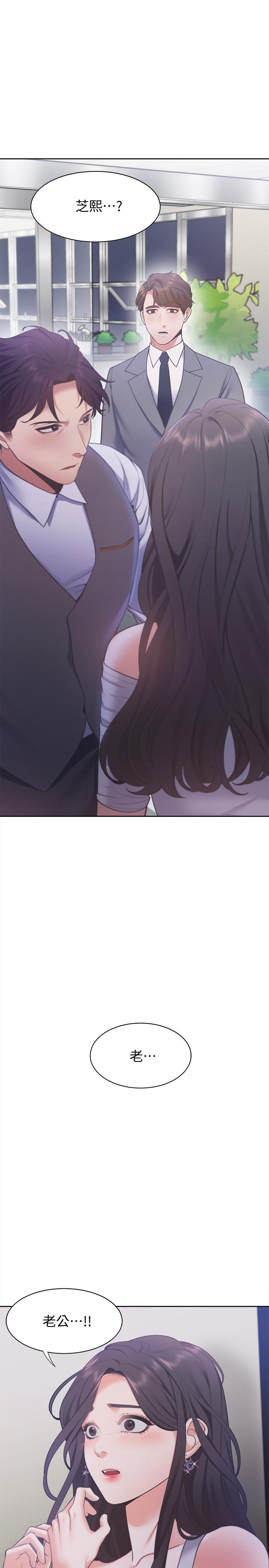 第10话-前辈怎么会跟我老婆... - 第35.jpg页