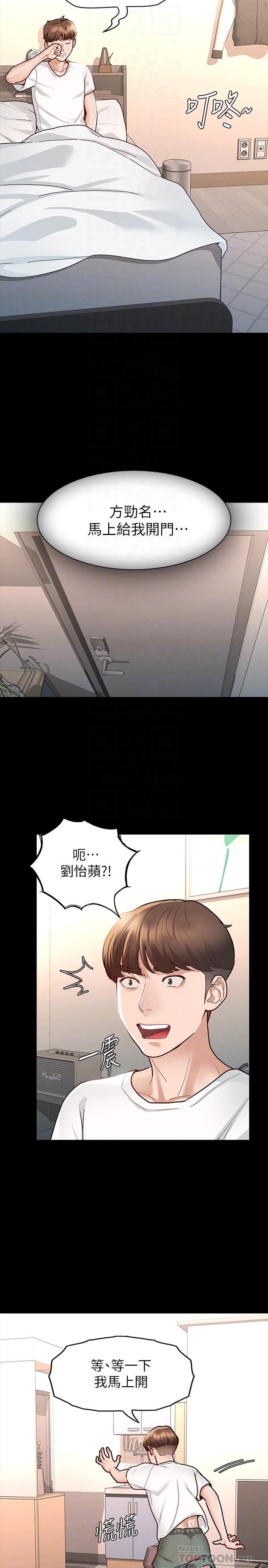 第9話-因晨勃而陷入尷尬的兩人 - 第14.jpg页