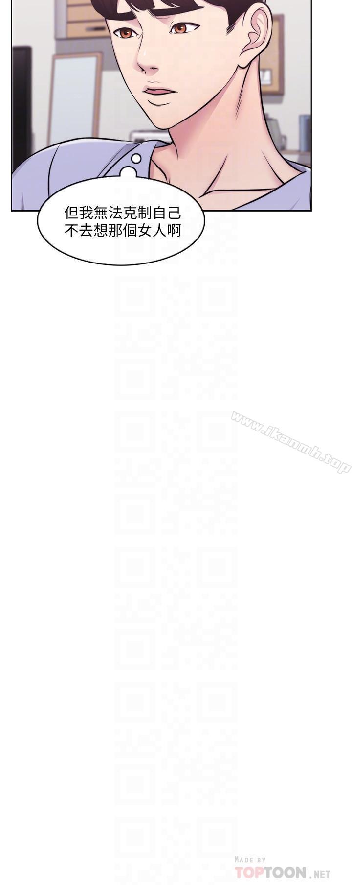 第6話-被女友看見自慰影片 - 第8.jpg页