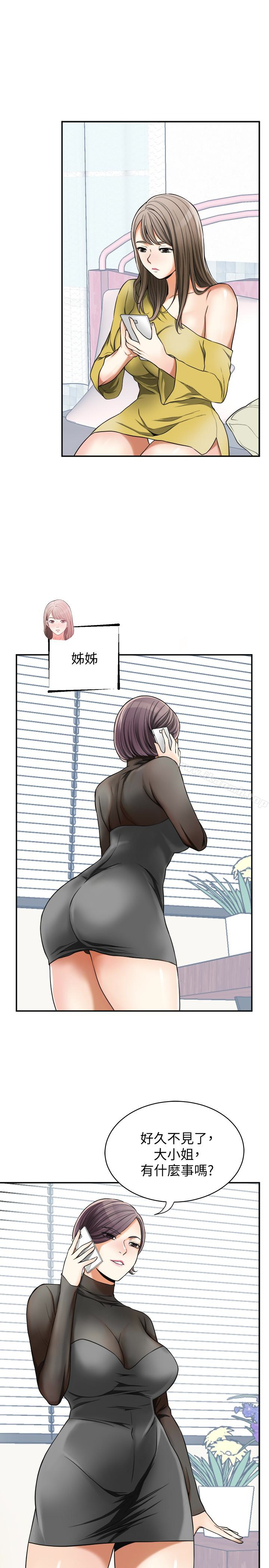 第26话-恩宣的危机 - 第34.jpg页