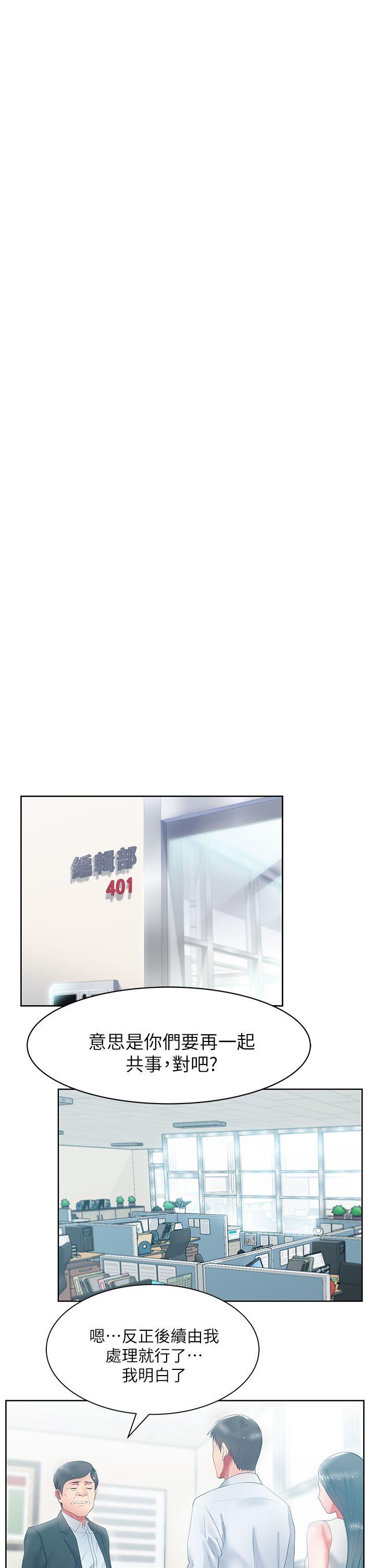 第19话 - 在厕所跟属下打得火热 - 第22.jpg页