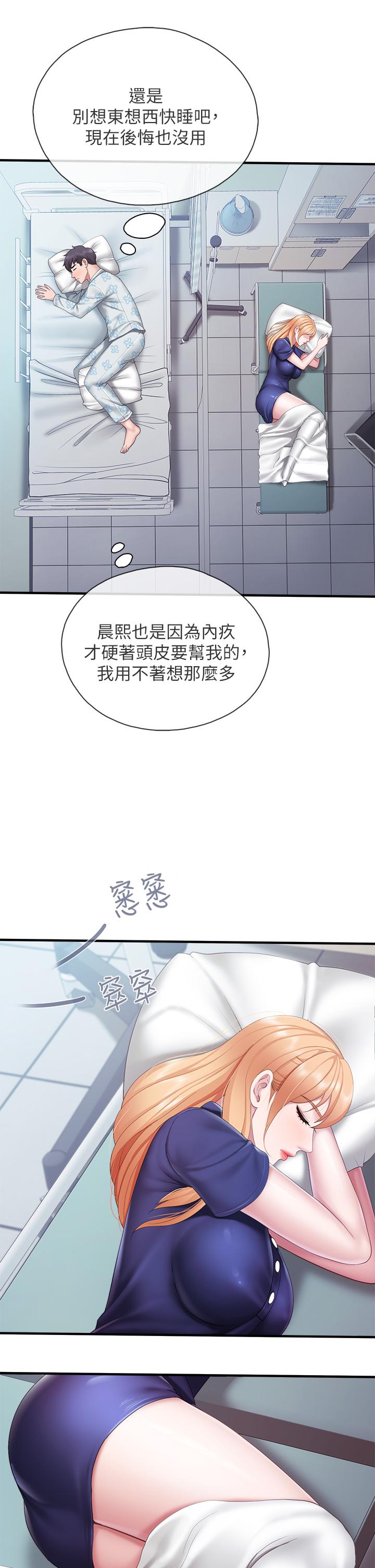 第32話-體驗好友純熟的手技 - 第34.jpg页