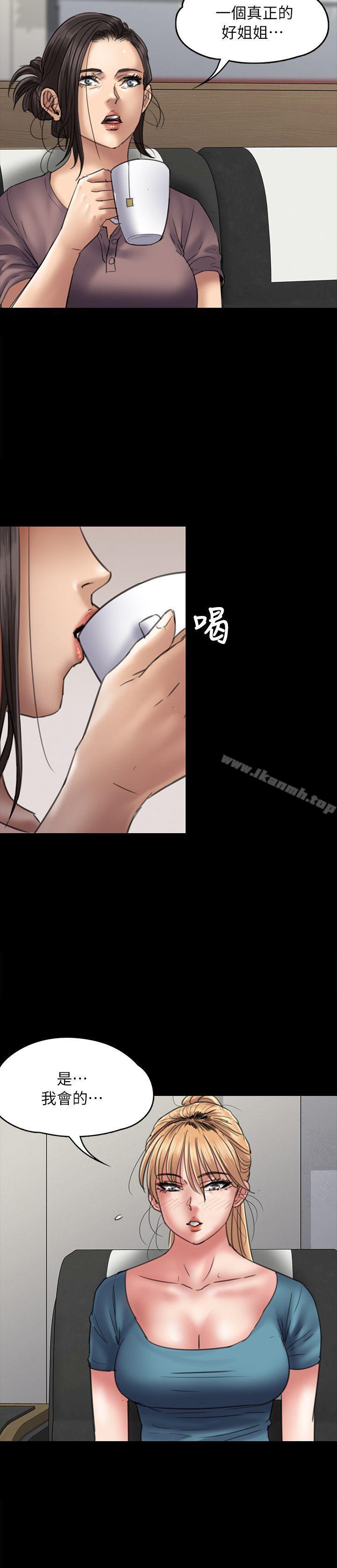 第53話 - 第15.jpg页