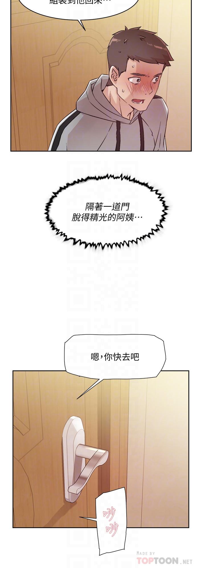 第40話-我負責幫你消下去 - 第16.jpg页